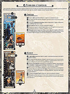 Tabletop Game - Liholetye